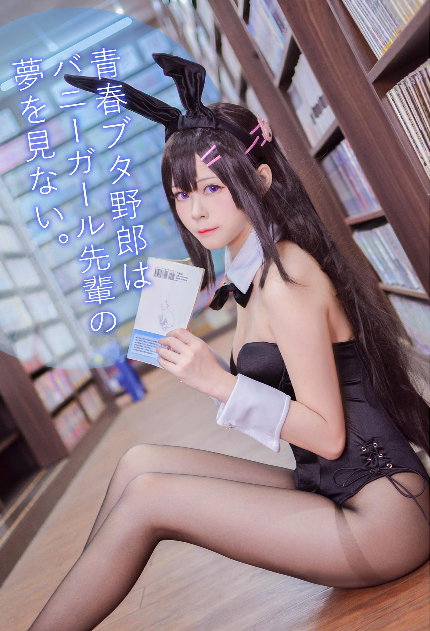 Arty亚缇 兔女郎 [17P-20MB]