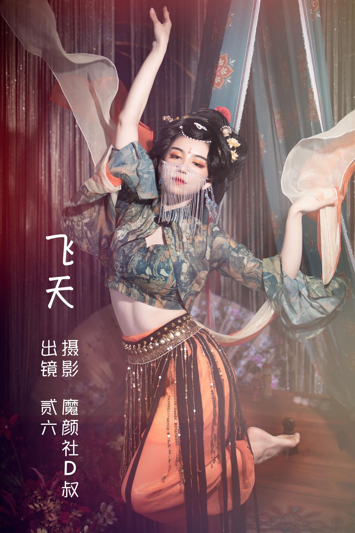 贰加六 飞天 [31P-407MB]