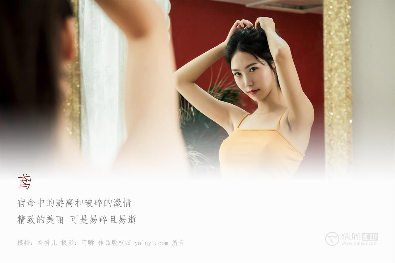 抖娘-利世 鸢私房 [42P-466MB]