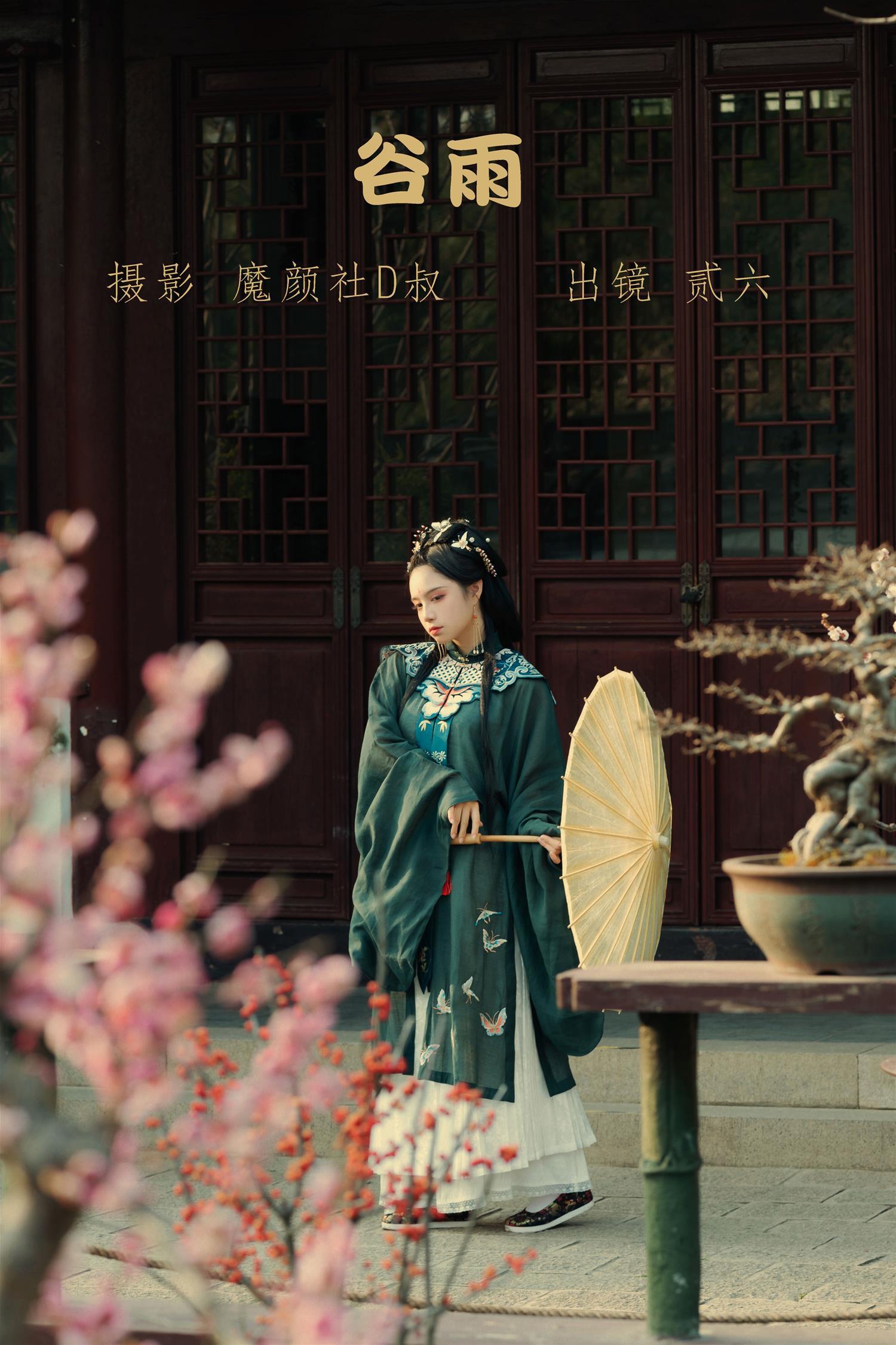 贰加六 谷雨 [36P-443MB]