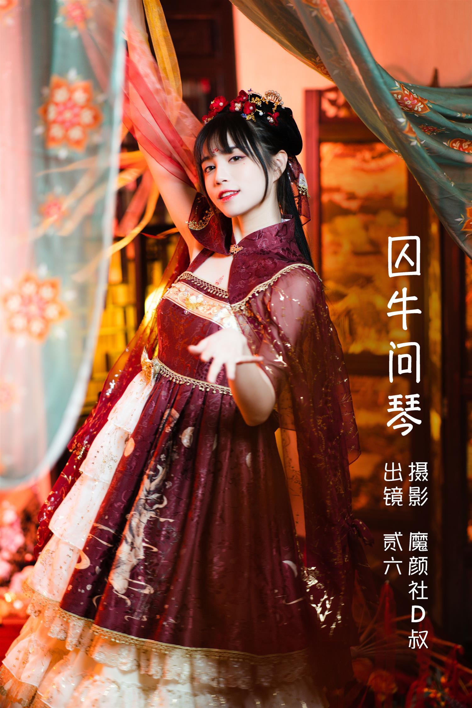 贰加六 囚牛问琴 [26P-373MB]