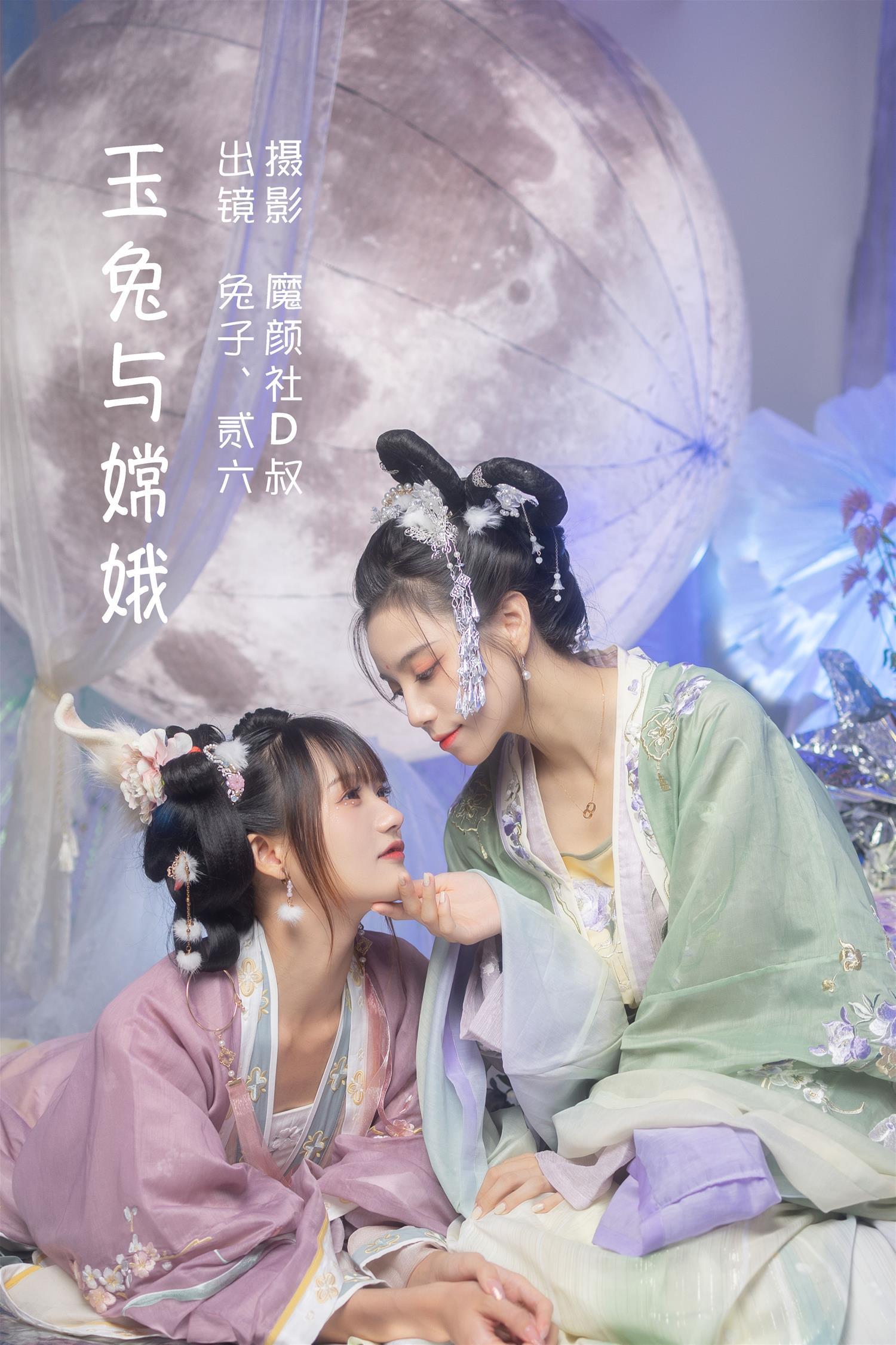 贰加六 &兔子Zzz不吃胡萝卜 玉兔与嫦娥 [41P-416.4 MB]