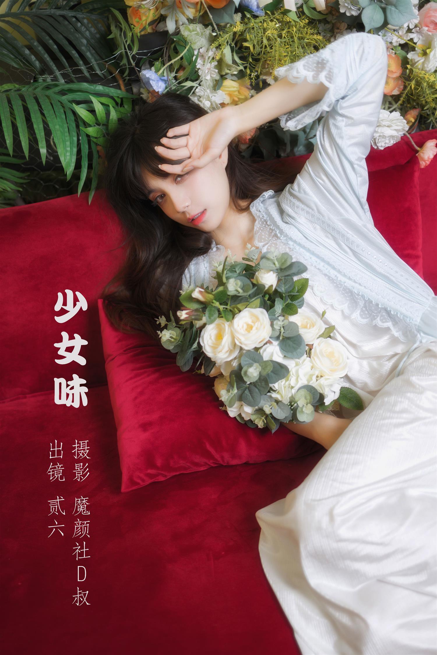 贰加六 少女味 [27P-299MB]