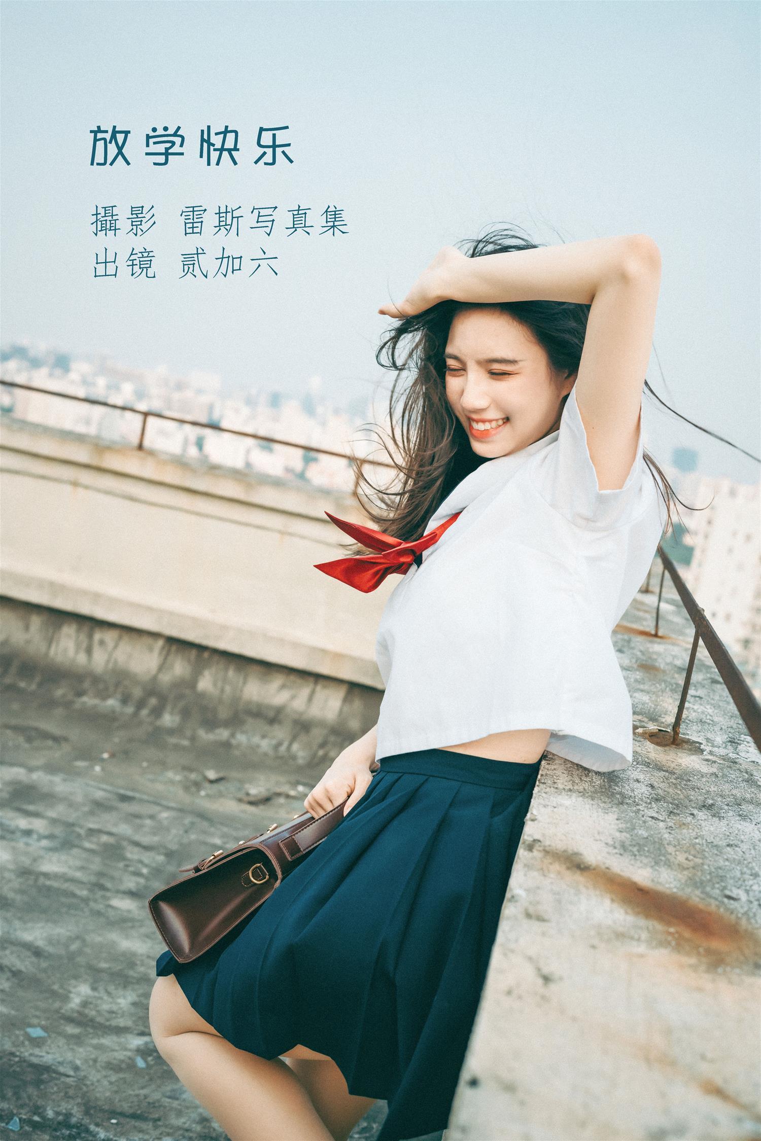 贰加六 放学快乐 [21P-208MB]